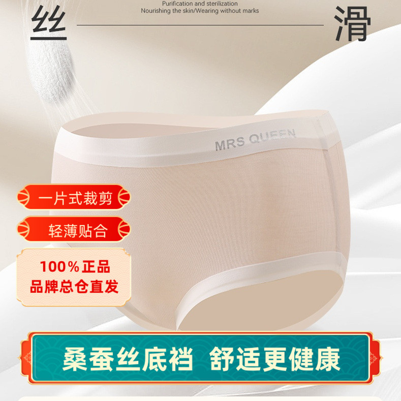 mrsqueen提臀冰丝夏季速干内裤