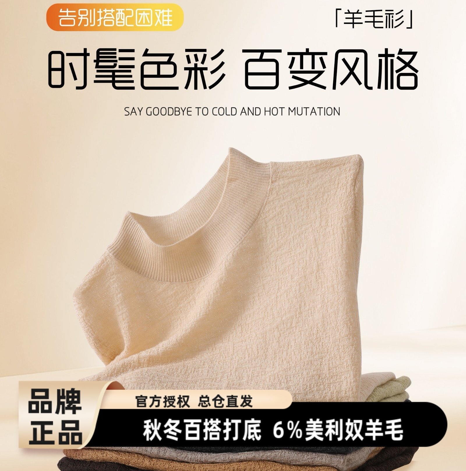 MRSQUEEN薄款羊毛衫半高领春秋打底衫衣长袖保暖女士纯色上衣女装/女士精品毛针织衫原图主图