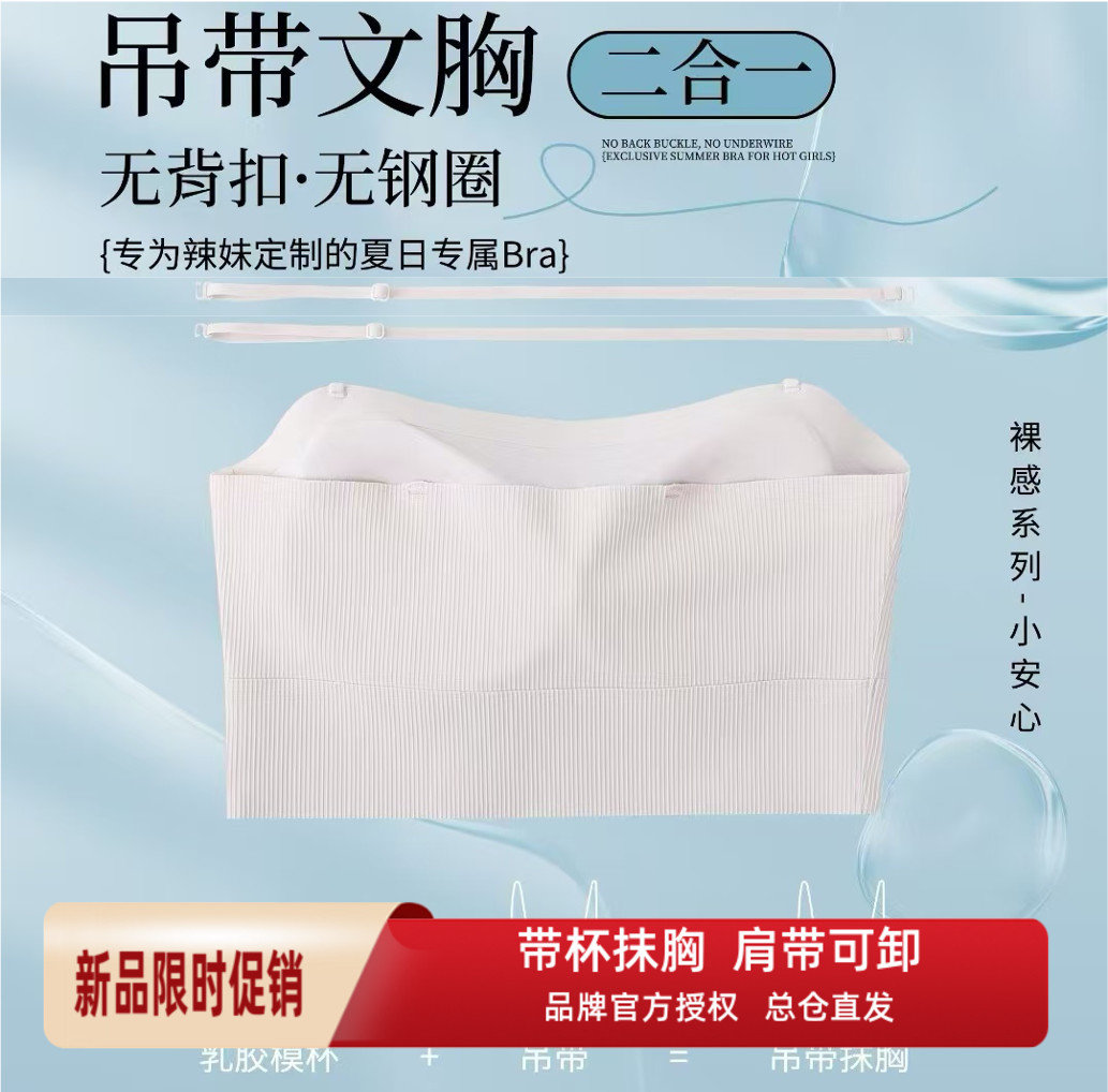 可拆卸吊带文胸MrsQueen乳胶内衣