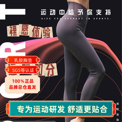 超弹瑜伽裤MRSQUEEN柔软速干裸感瑜伽裤显瘦打底长裤女