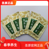 圣原艾苏葶按摩膏 5袋装 寒凉 散寒圣原直销正品