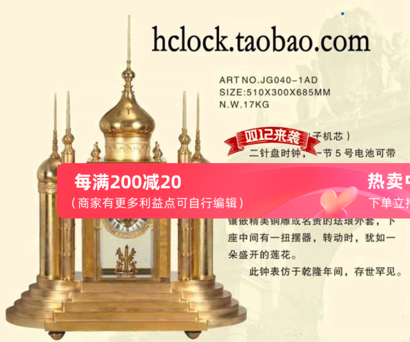 四明钟 景泰蓝珐琅家居装饰 摆设客厅时尚创意摆设 电子机芯钟表