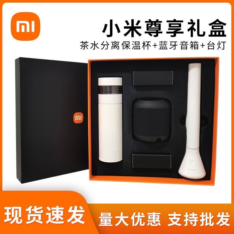 小米MIX4尊享礼盒套装 全新智能保温杯台灯音箱三件套商务礼品怎么看?