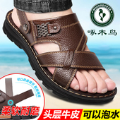 男头层牛皮凉拖鞋 啄木鸟2025新款 外穿 男士 真皮休闲沙滩鞋 夏季 凉鞋