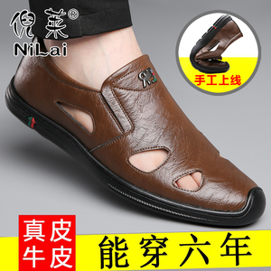 倪莱真皮凉鞋男2024夏季软底镂空透气洞洞鞋防滑百搭休闲凉皮鞋男