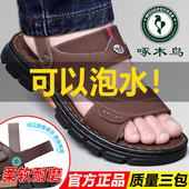 开车休闲爸爸外穿凉拖鞋 啄木鸟2026新款 软底防滑沙滩鞋 男夏季 凉鞋