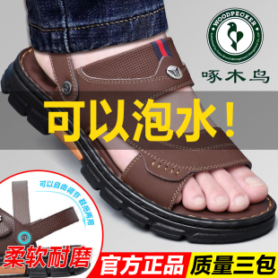 开车休闲爸爸外穿凉拖鞋 啄木鸟2026新款 软底防滑沙滩鞋 男夏季 凉鞋