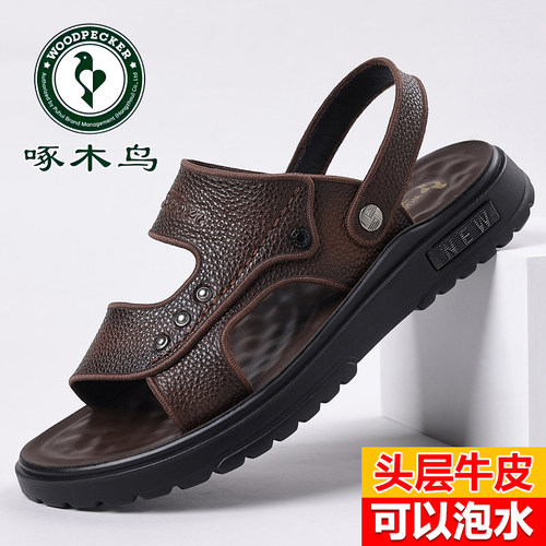啄木鸟头层牛皮凉鞋男士真皮休闲沙滩鞋软底防滑中老年凉拖鞋开车