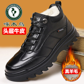 加绒保暖真皮休闲高帮鞋 啄木鸟棉鞋 男冬季 加厚软底防滑羊毛雪地靴