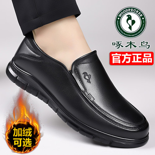 啄木鸟皮鞋男士假一赔十