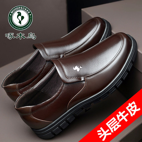 啄木鸟正品皮鞋男士假一赔十
