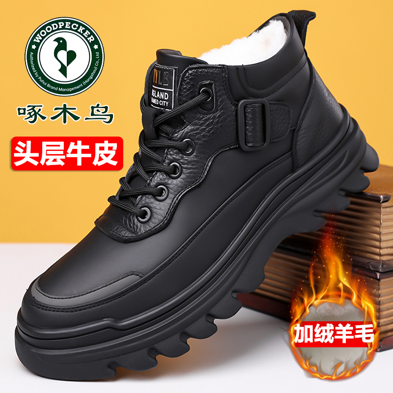 啄木鸟正品假一赔十棉鞋男