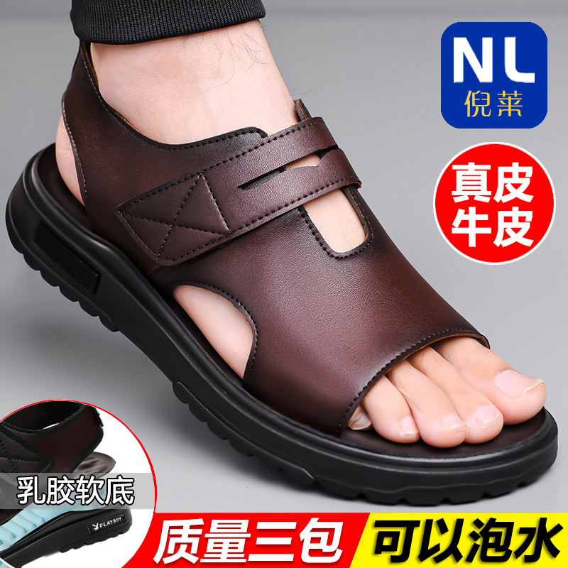 2025夏季新款凉鞋男真皮软底罗马凉拖鞋男士外穿防滑防水沙滩鞋男