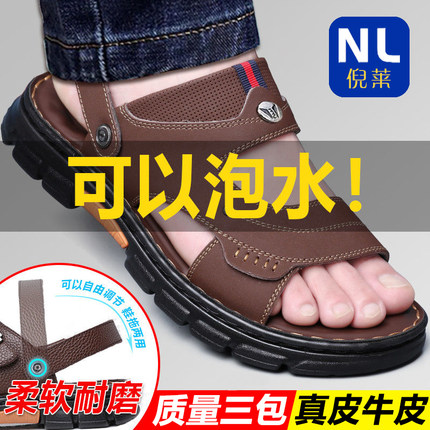 2025新款凉鞋男士夏季真皮软底防滑沙滩鞋开车休闲爸爸外穿凉拖鞋