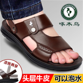 啄木鸟凉鞋 真皮厚底沙滩夏季 男士 外穿防滑两用爸爸凉拖鞋 2025新款
