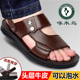 男士 2025新款 真皮厚底沙滩夏季 啄木鸟凉鞋 外穿防滑两用爸爸凉拖鞋