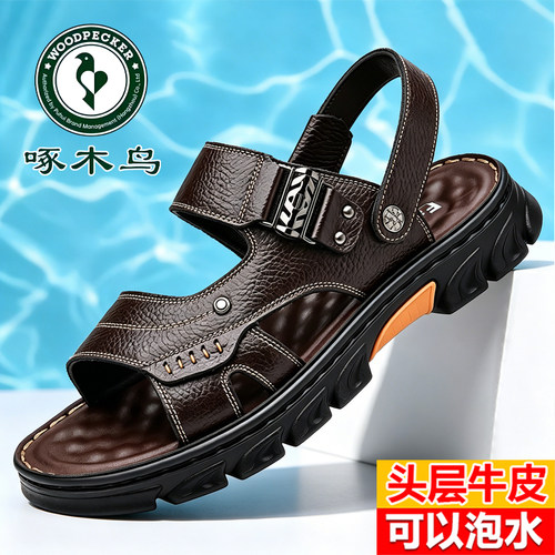 啄木鸟正品沙滩鞋假一赔十
