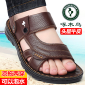 外穿防滑两用凉拖鞋 啄木鸟凉鞋 男 真皮厚底沙滩鞋 夏季 男款 2025新款