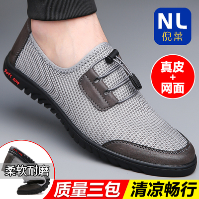 夏季镂空透气网面鞋一脚蹬男鞋