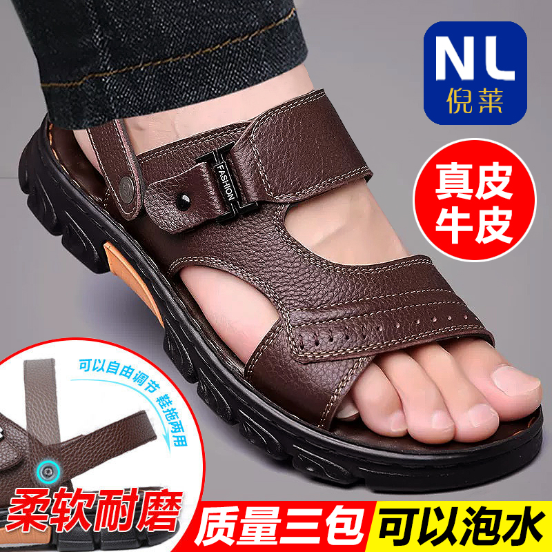2025新款凉鞋男款夏季真皮软底休闲沙滩鞋中年爸爸两用凉拖鞋开车
