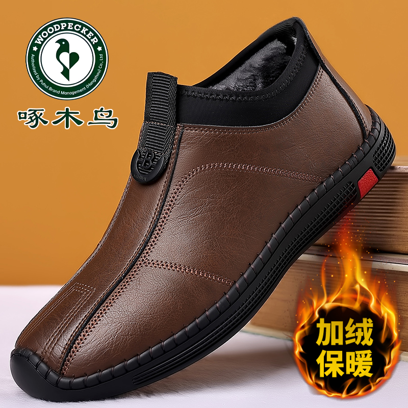 啄木鸟正品假一赔十棉鞋男