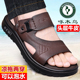 软底沙滩鞋 啄木鸟凉鞋 男 新款 头层牛皮两用凉拖鞋 男款 真皮2025夏季