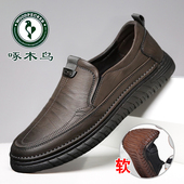 防滑驾车鞋 啄木鸟皮鞋 透气软底男士 休闲爸爸鞋 男真皮2026新款 春季