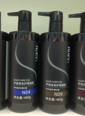 芦丽发色护理凝胶美济亚清水头发打蜡染发剂500ML酸性护理发廊批