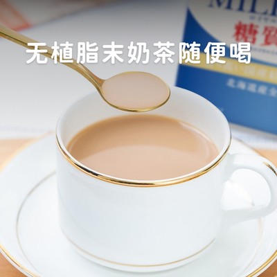 日东皇家红茶减糖速溶奶茶粉