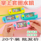 幼儿园儿童节套圈水机学生奖励小礼品益智儿童玩具套圈游戏机奖品