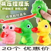 青蛙吐舌头恐龙捏捏乐抖音同款 礼品 发声礼品玩具地摊解压老师推荐