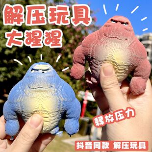 儿童网红搞笑猩猩王总捏捏乐解压玩具 可爱沙雕减压发泄爆款神器