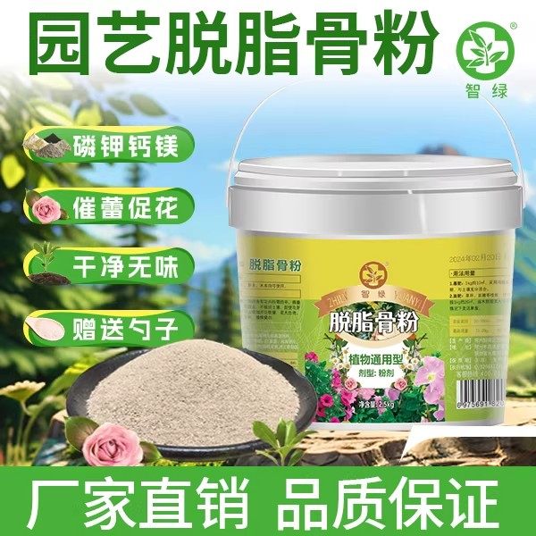 脱脂骨粉有机肥植物通用磷钾钙养花种菜园艺花肥料绿植盆栽通用肥,鲜花速递/花卉仿真/绿植园艺,家庭园艺肥料,淘宝优惠券,粉丝福利购,淘宝优惠卷