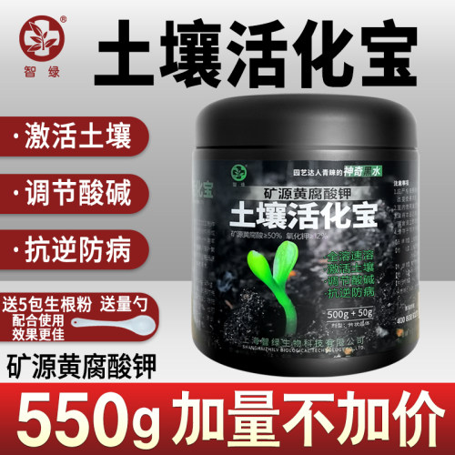 土壤活化宝矿源黄腐酸钾松土精