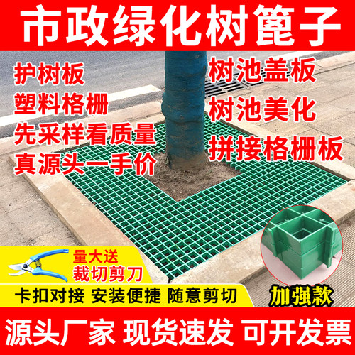 树篦子塑料护树板树池格栅盖板
