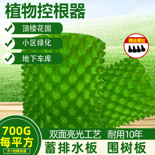 植物控根器果树木围树板透气排水