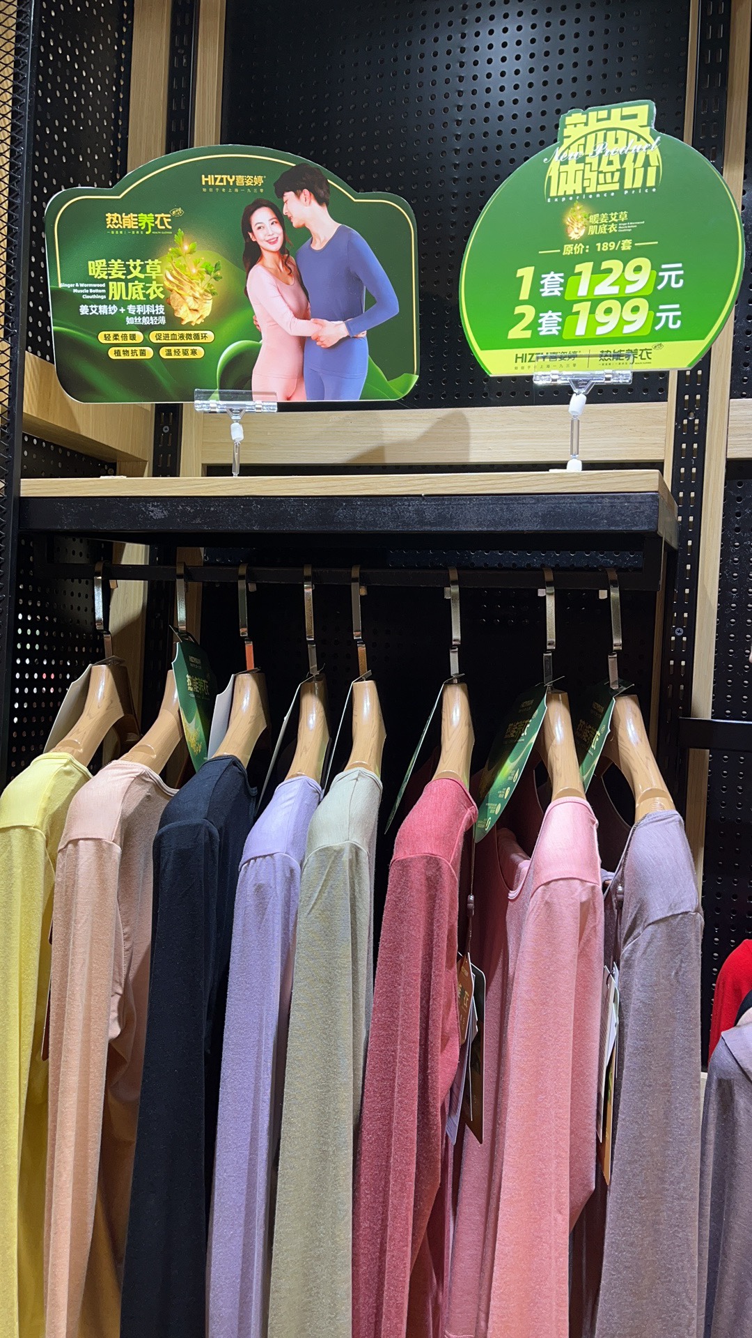 喜姿婷暖姜艾草肌底衣套装莫代尔薄男女秋衣秋裤打底内衣弹力舒适