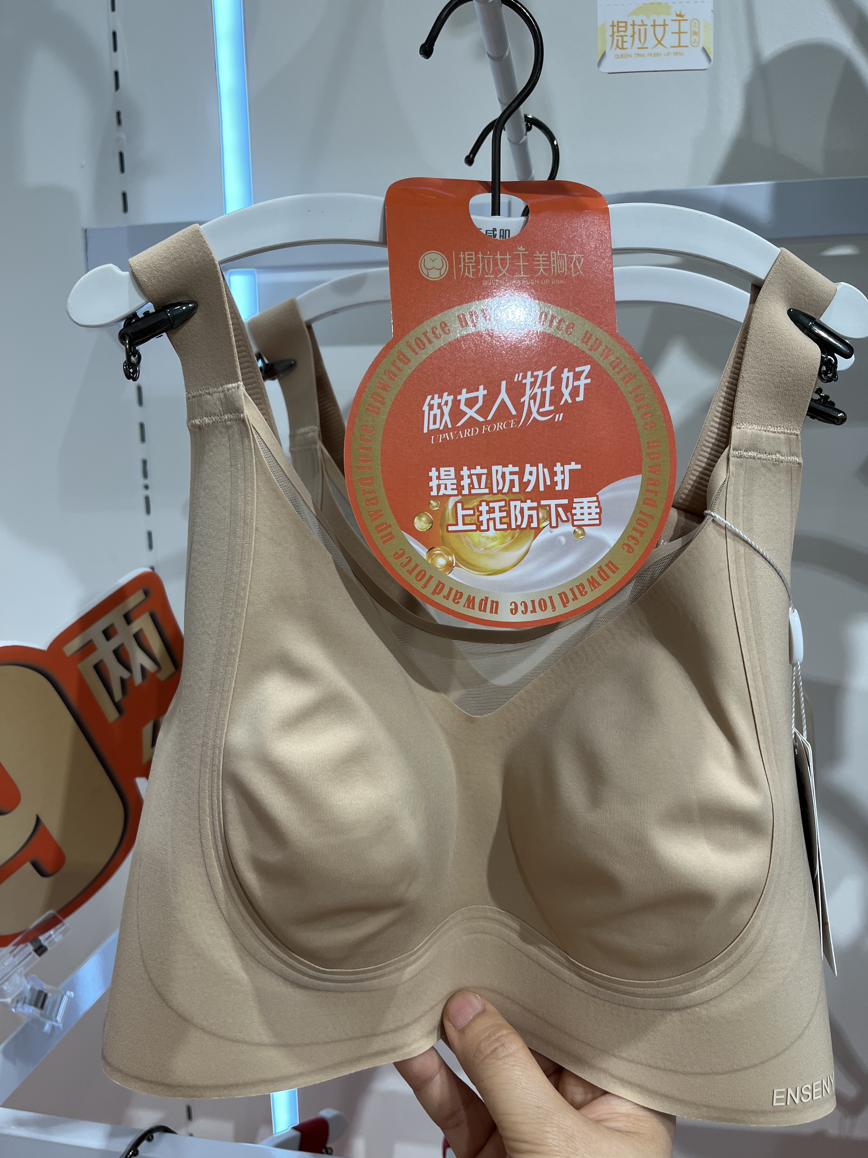 伊圣妮提拉女王春夏新款80111无痕无钢圈花瓣薄杯抹胸粉底液内衣