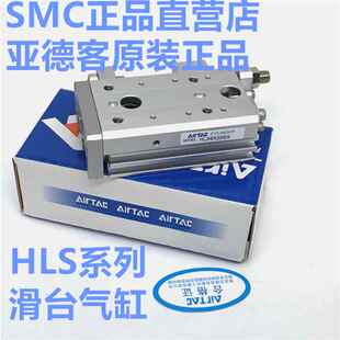 全新亚德客HLSL12/HLS12X10S 20S 30S 40S 50S 75S 100S滑台气缸