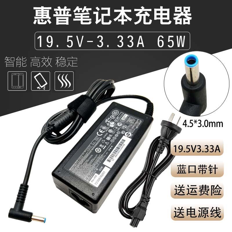 HP/惠普22 口G14 242 G2系列笔记本电源其他适配器蓝电充电器脑小