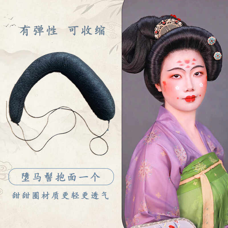 斜抱面带铁丝纯发丝填充复唐风堕马髻发型带绳子前区粗垫发包抱面