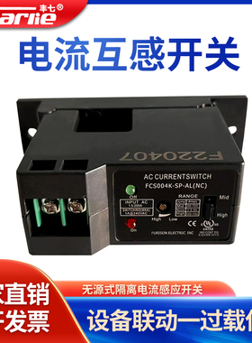 交流电流感应开关电流检测继电器输出交流检测电流模块电流互感器