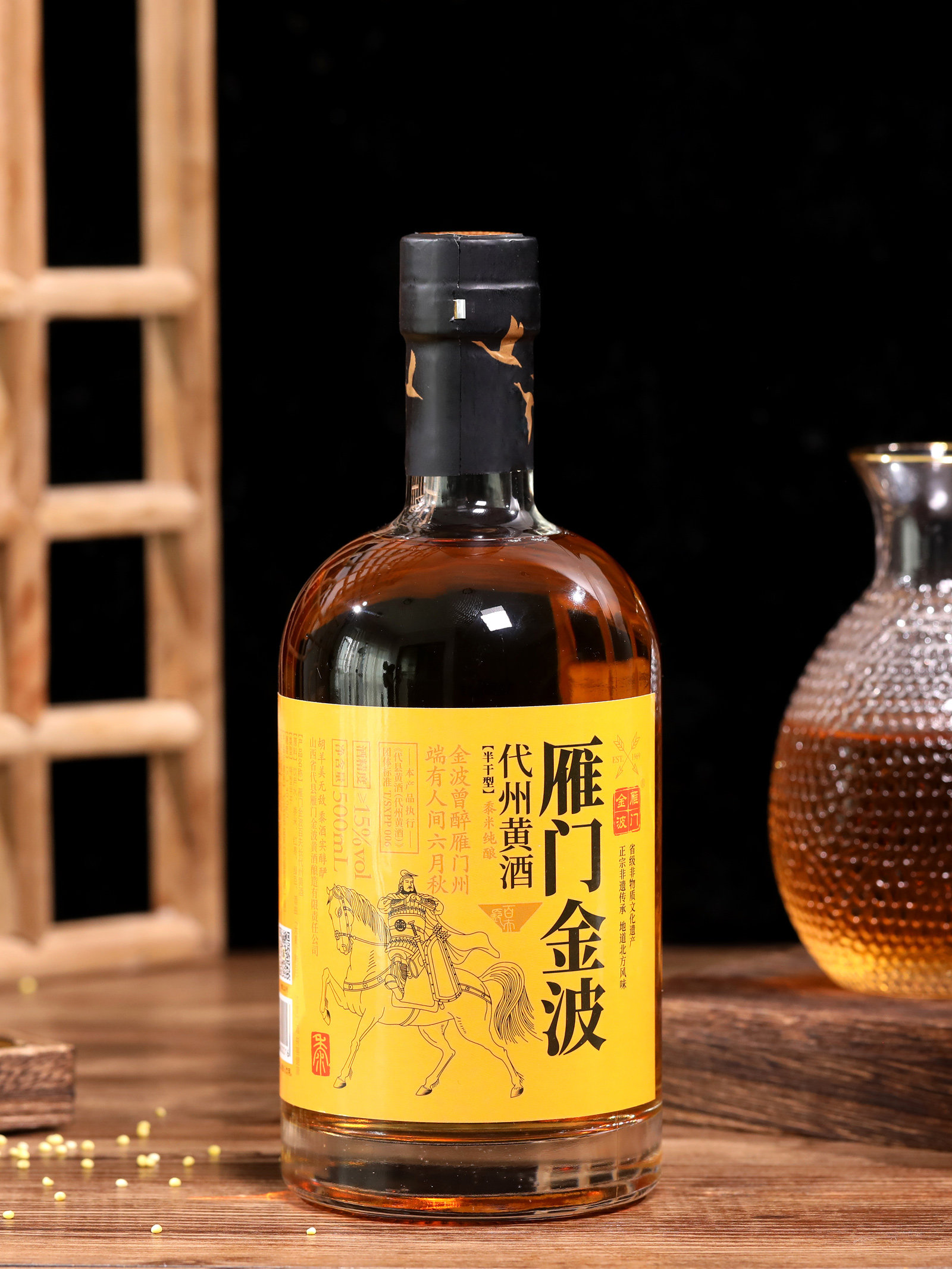 代县黄酒雁门金波代州黄酒 百夫长 半干  山西非遗黄酒不含焦糖色