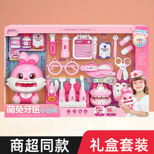 雅斯妮威尼兔牙医小诊所女孩仿真过家家医生护士扮演拔牙儿童玩具