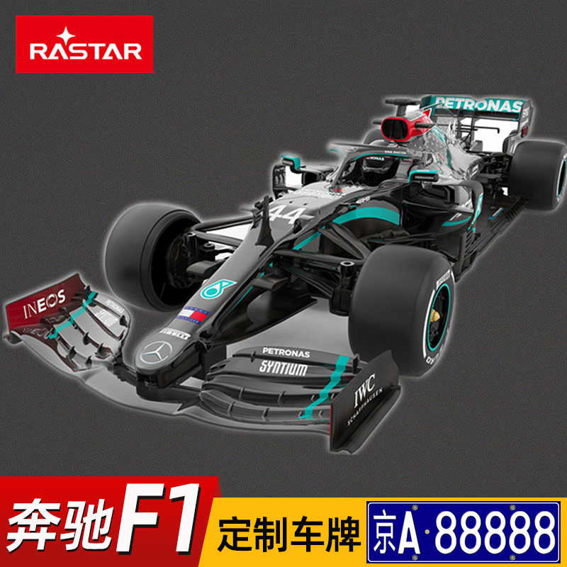 星辉遥控车奔驰f1方程式赛车儿童