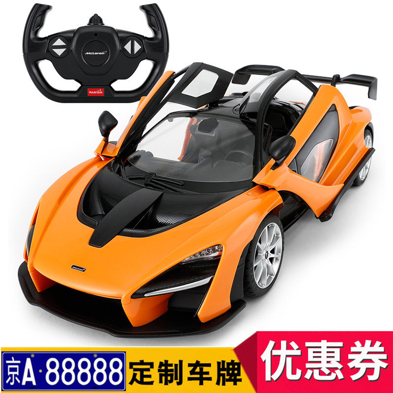 星辉迈凯伦senna赛纳车充遥控