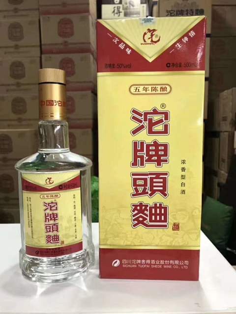 （6瓶）2015-2017年陈年老酒50度四川沱牌头曲陈年老酒年份收藏特