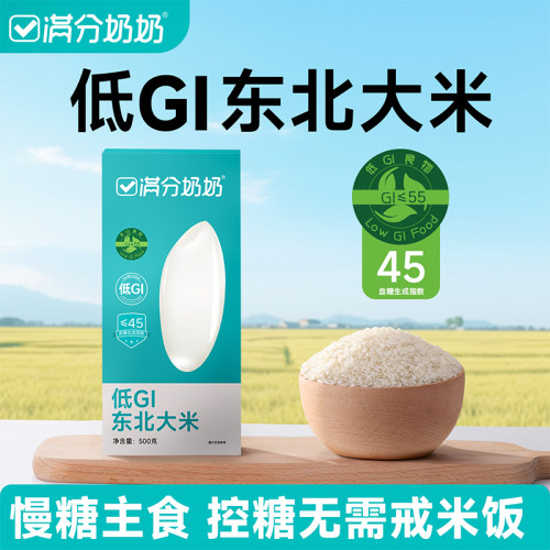0脂肪0钠低升糖GI东北大米控糖人