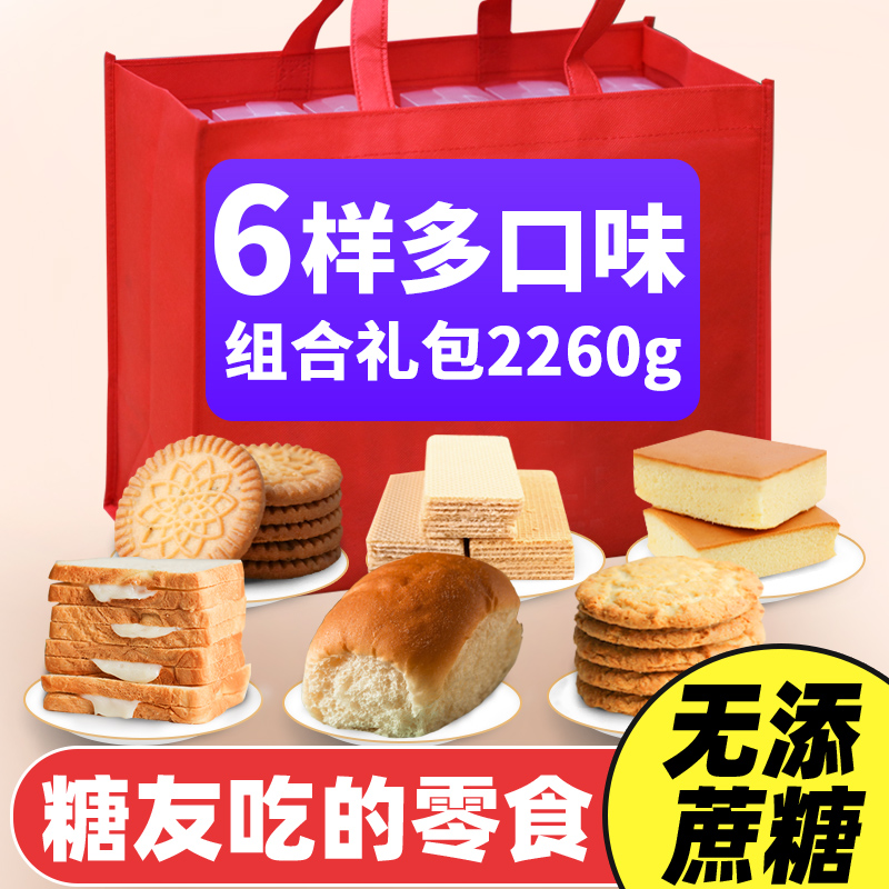 无糖咸蛋黄酥多口味零食糖友尿中老年人糕点木糖醇食品组合大礼包