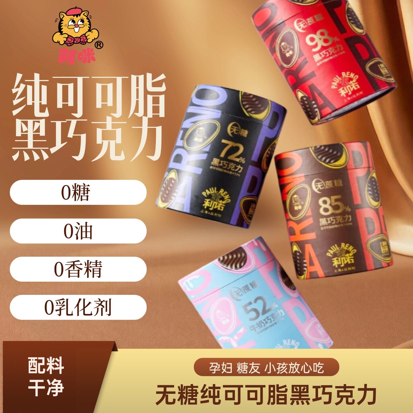 上海阿咪0无糖100%黑巧克力纯可可脂特醇进口豆糖人孕妇送人礼物